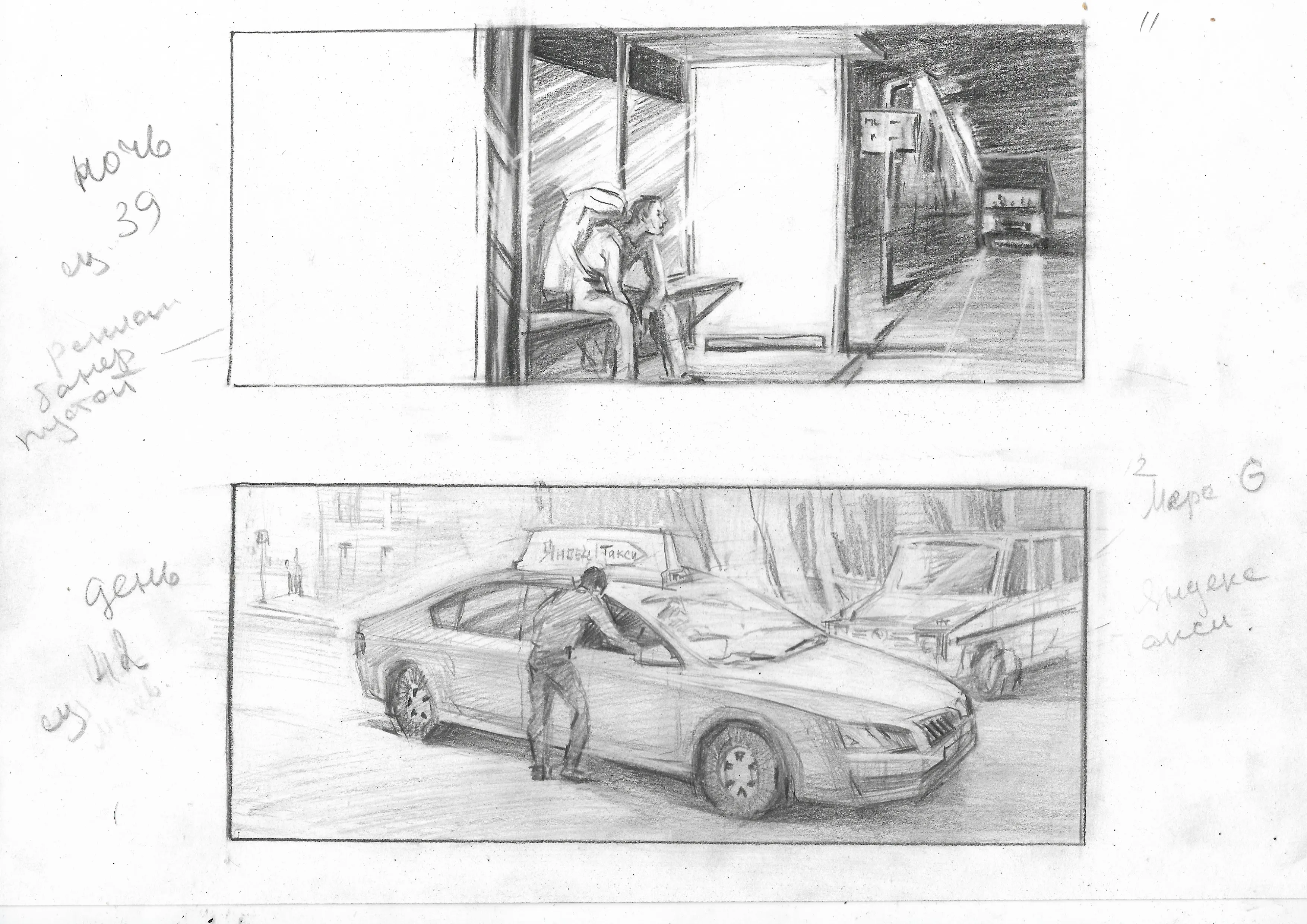 Storyboard