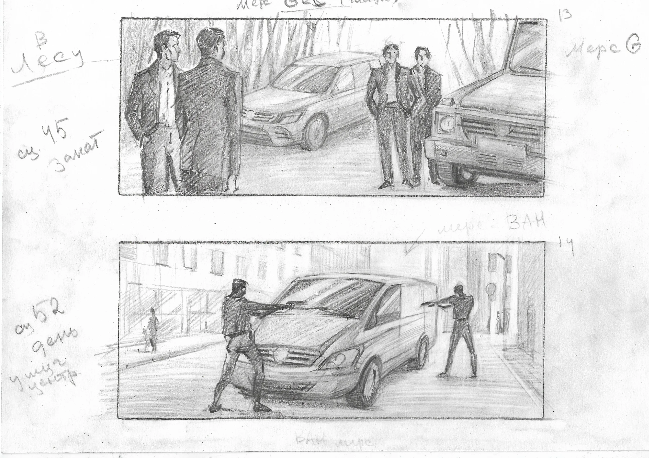 Storyboard