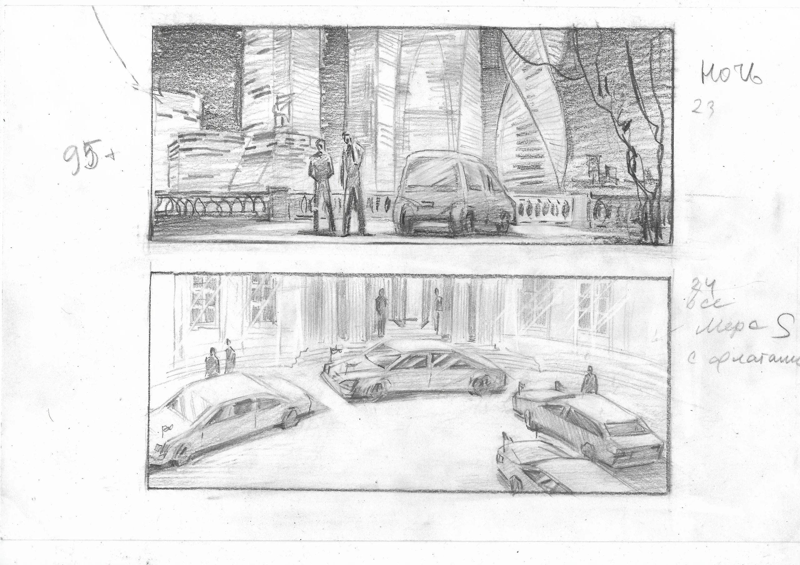 Storyboard