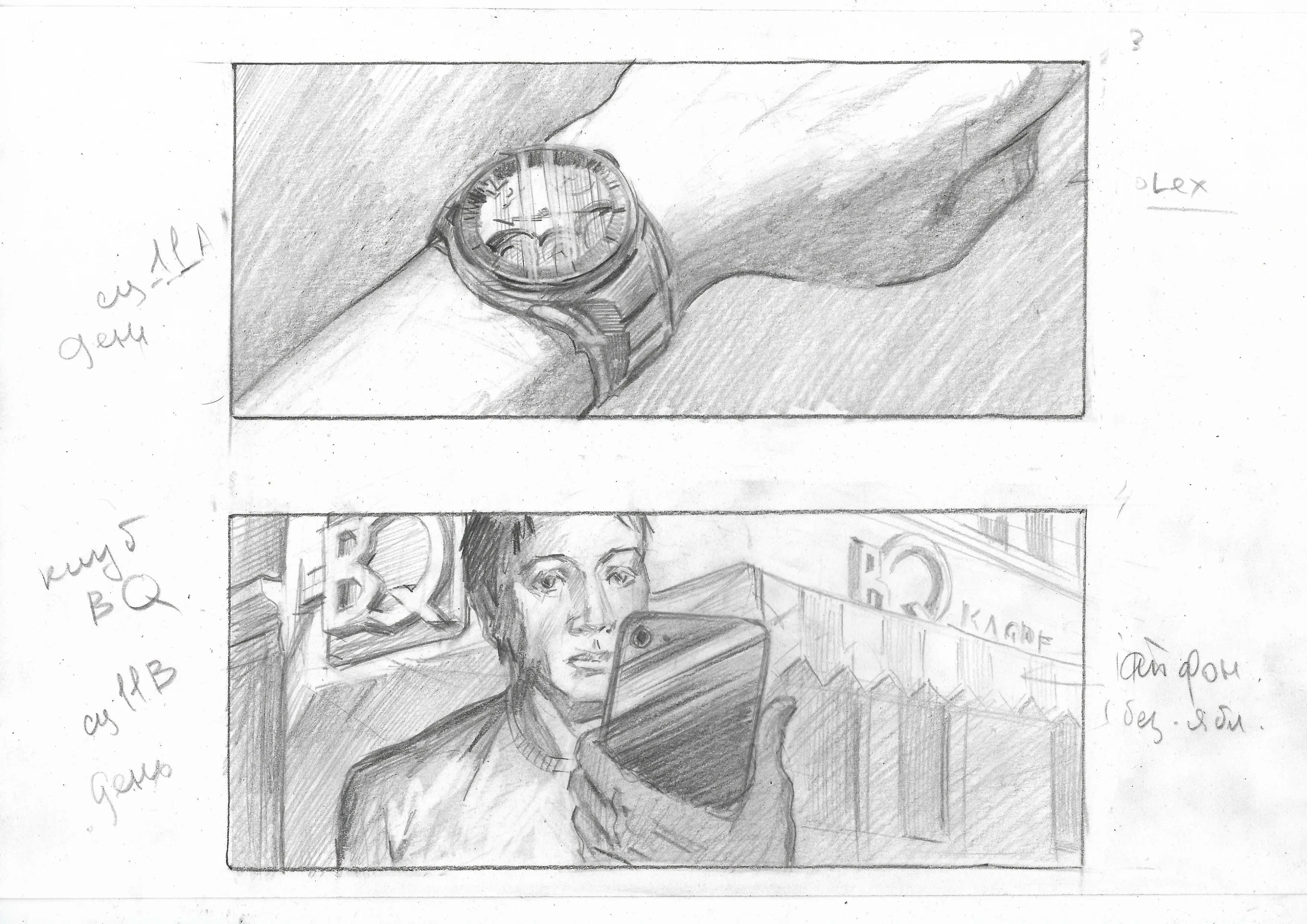 Storyboard
