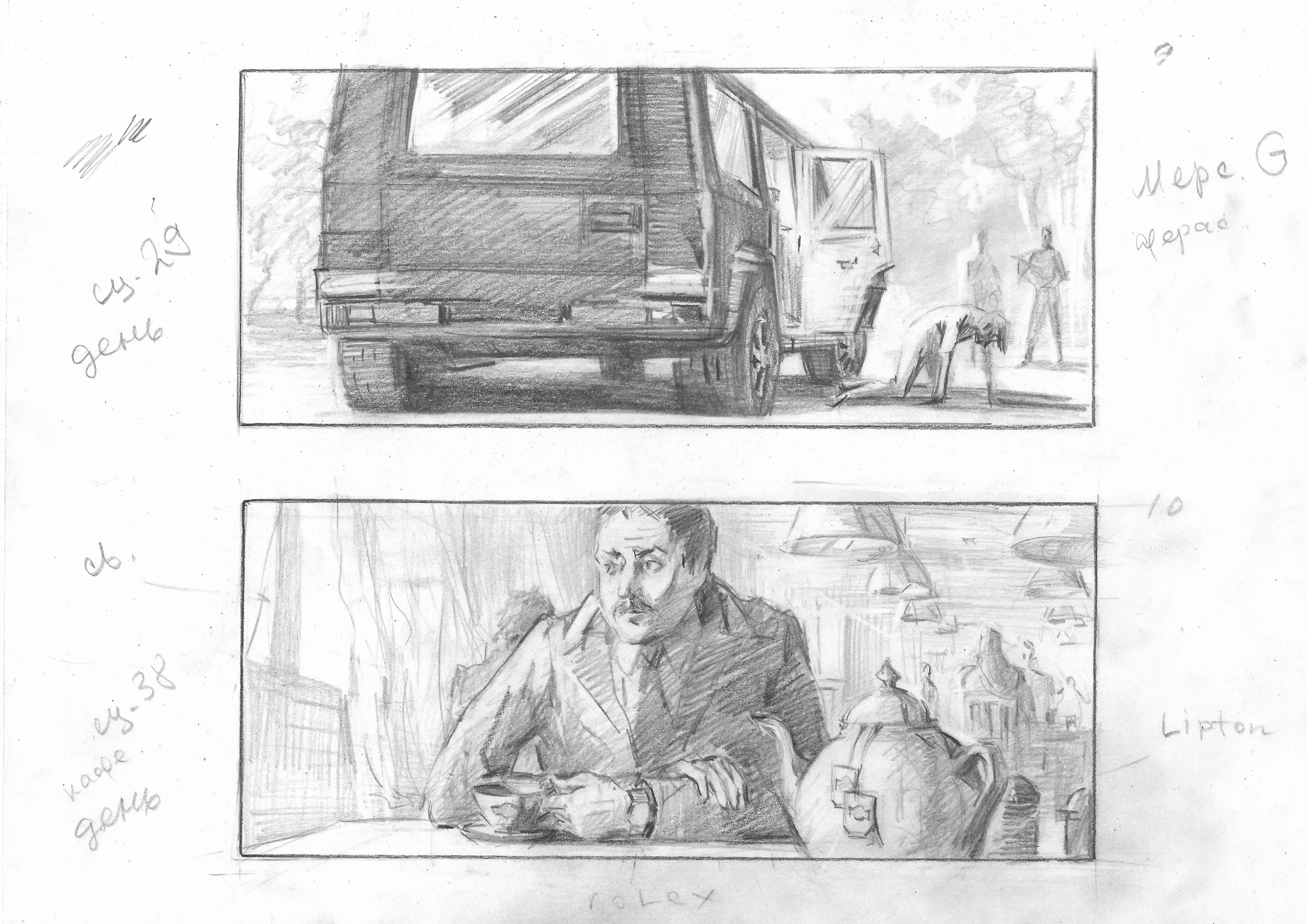 Storyboard