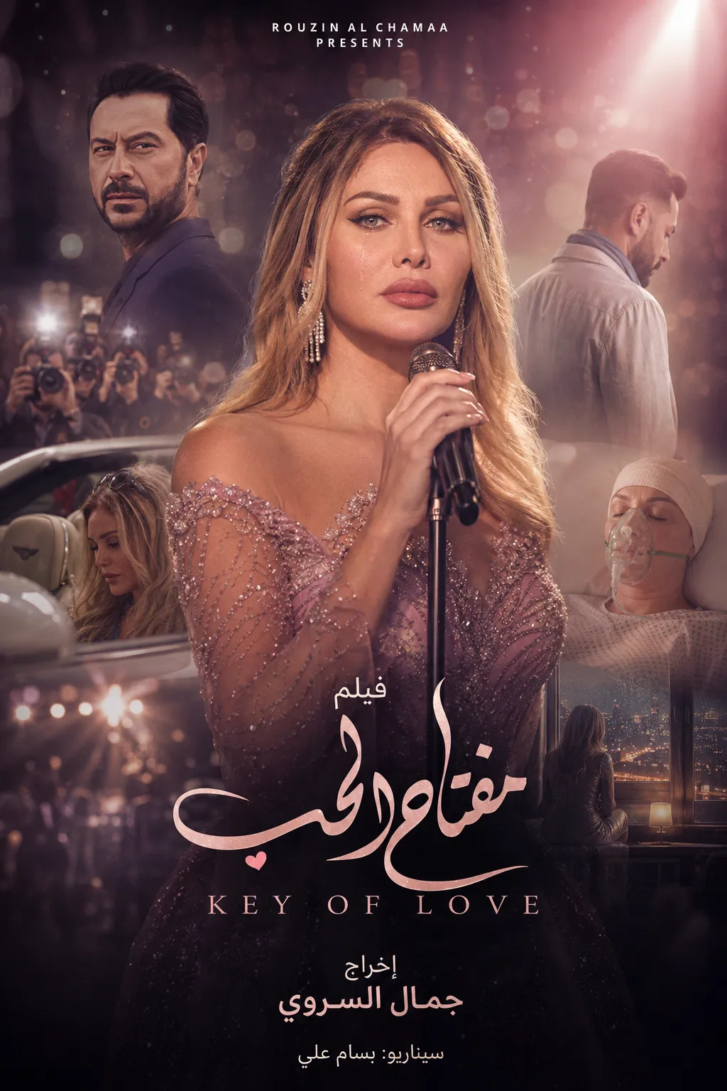 THE KEY OF LOVE Poster