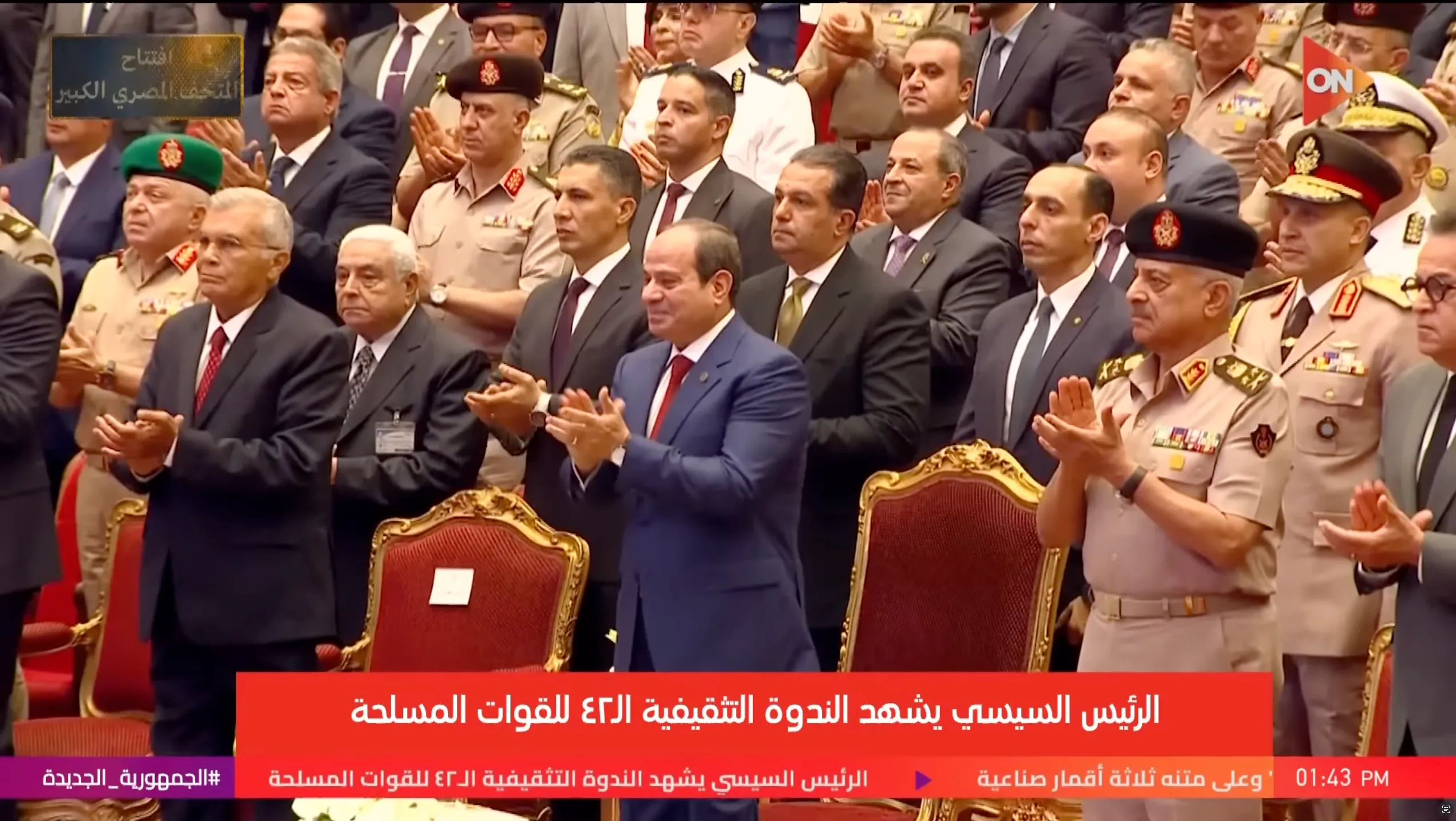 Honoring The Leaders
