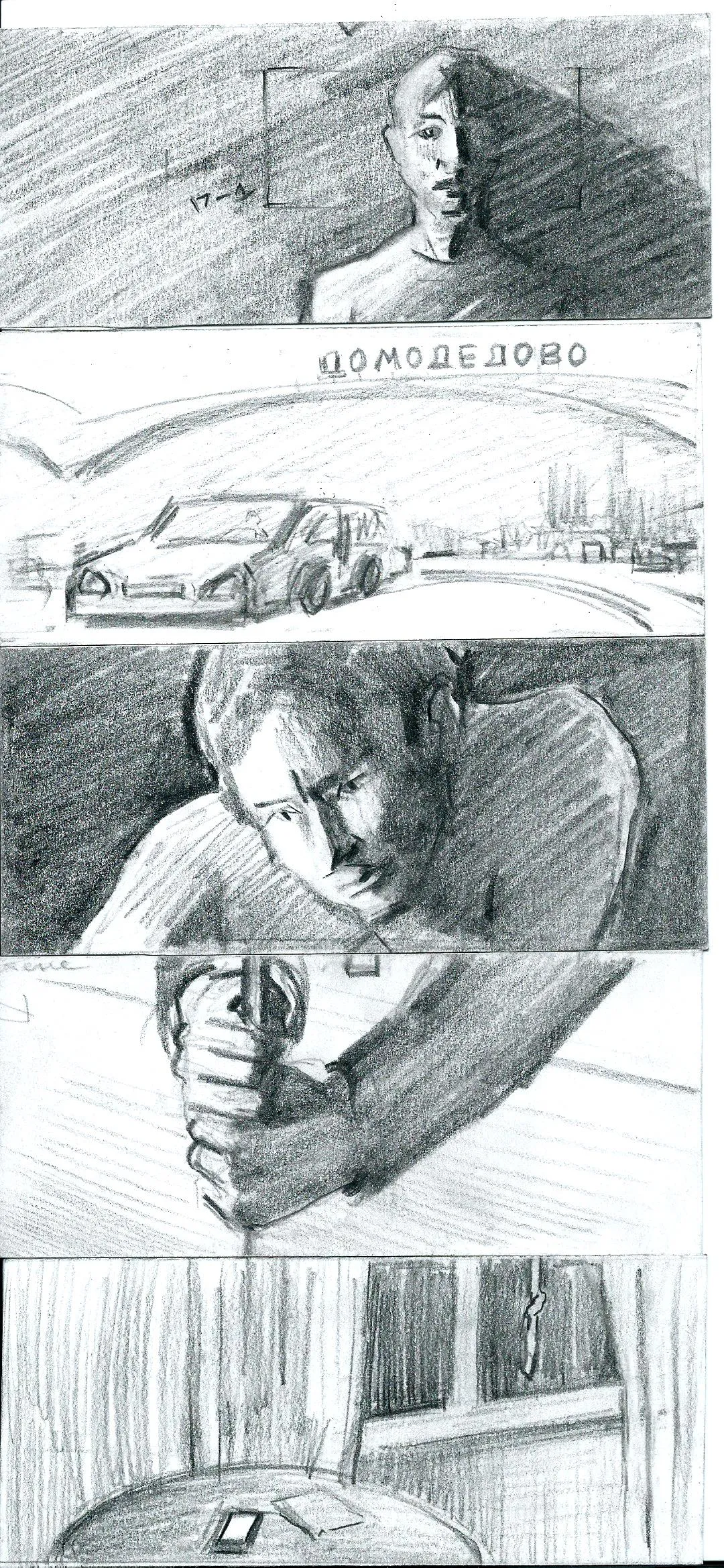 Storyboard