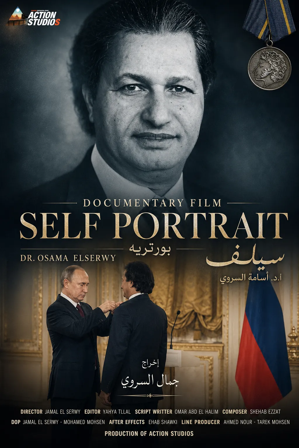 SELF PORTRAIT Poster