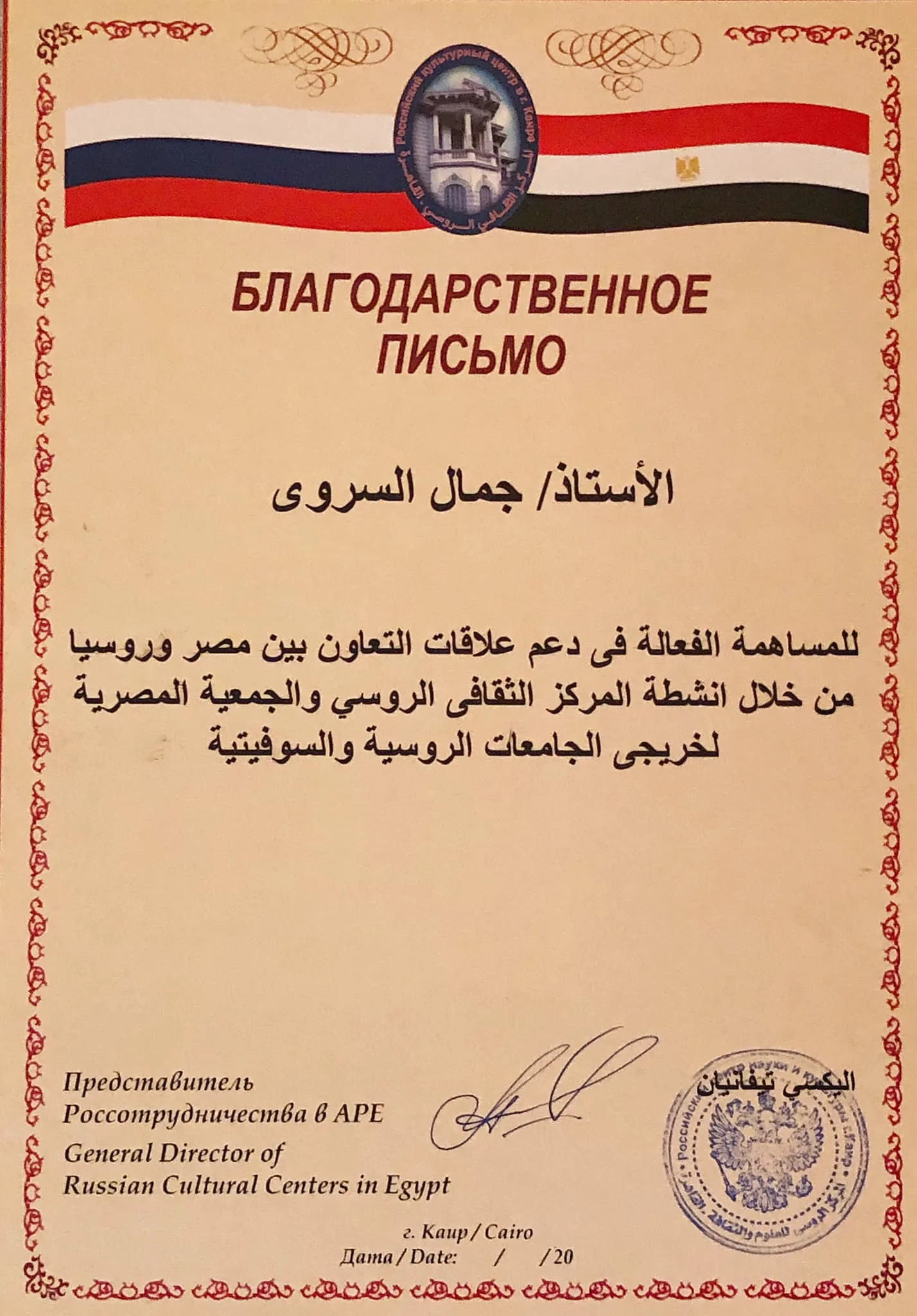 All Honors & Certificates
