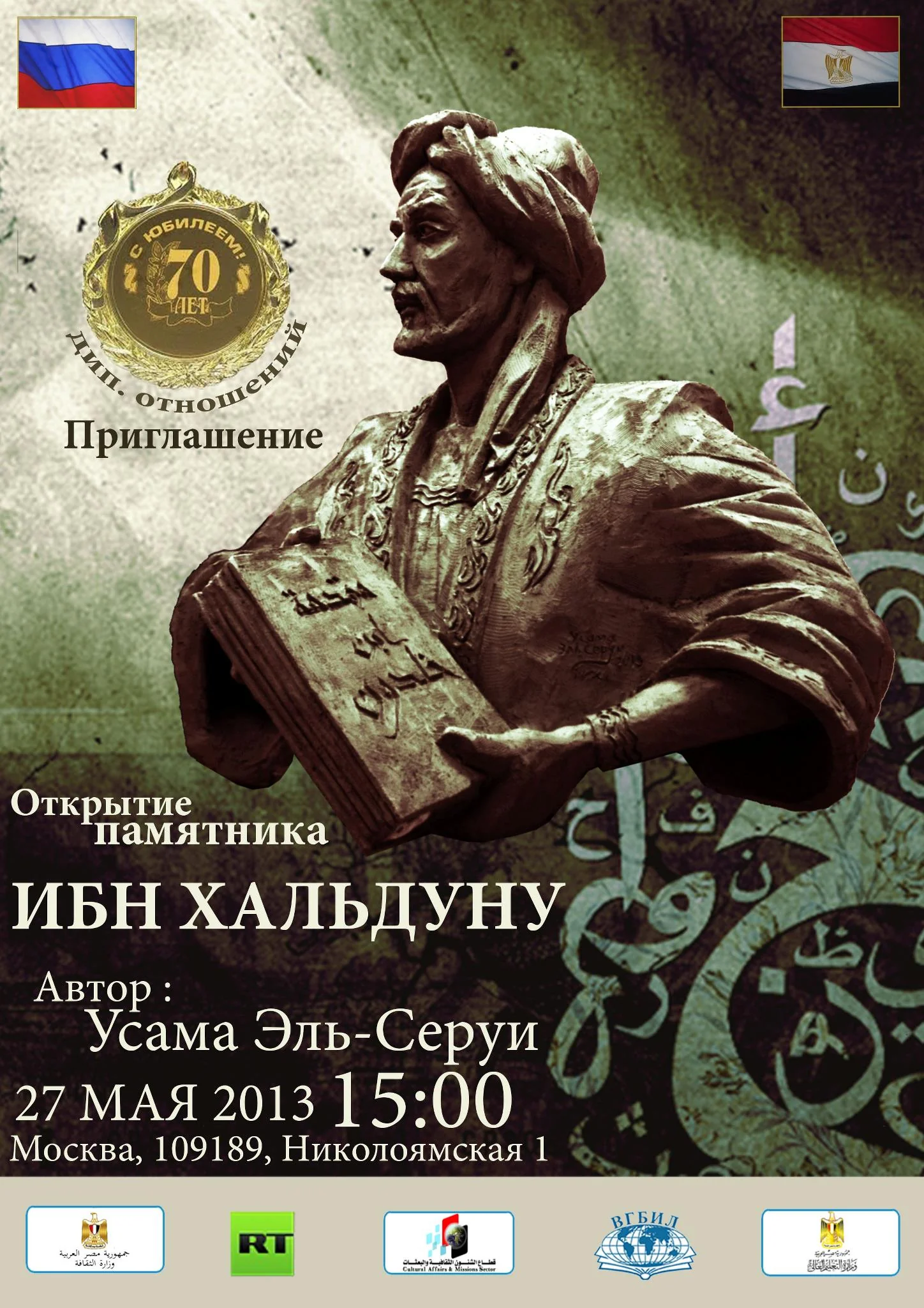 Invitations