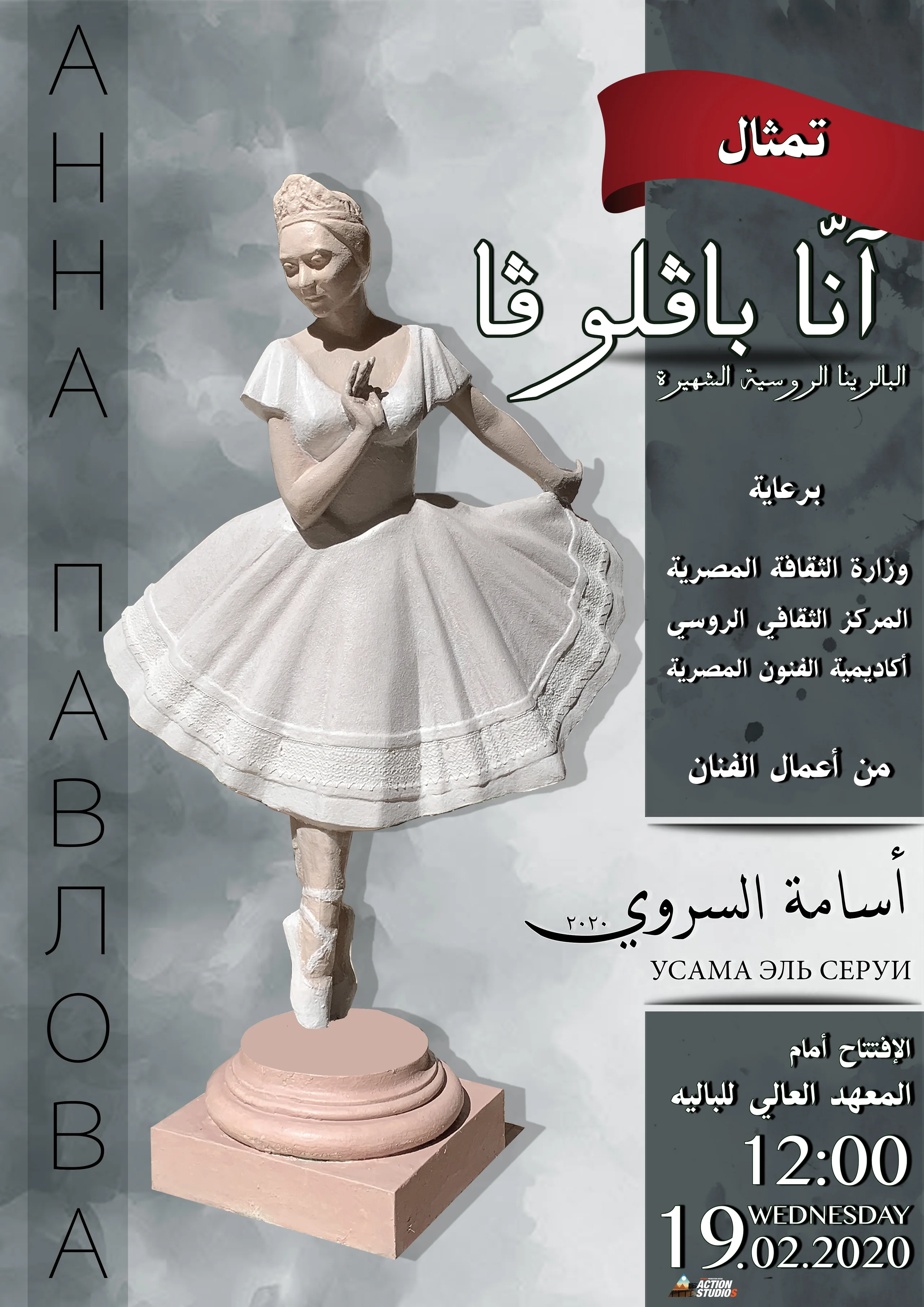 Invitations